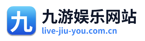 九游娱乐网站
